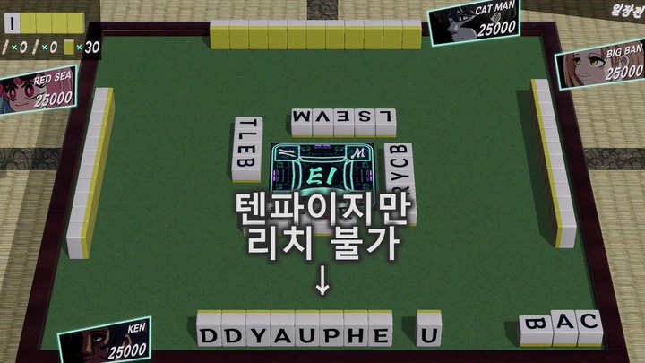 다른 사람이 버린 패를 가져오세요 — 설명 그림