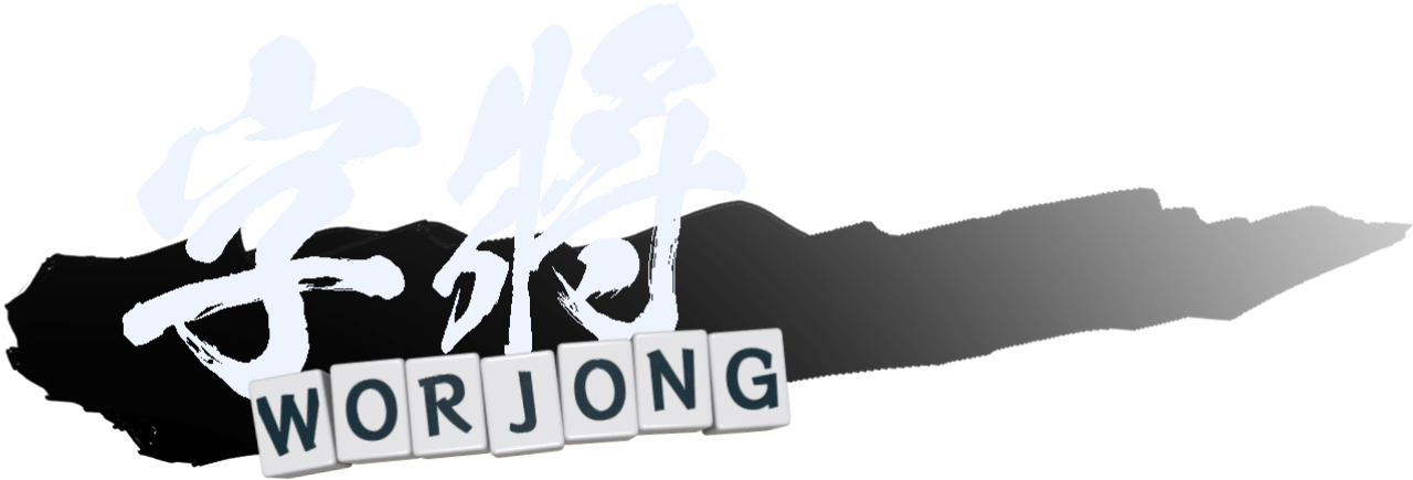 WORJONG