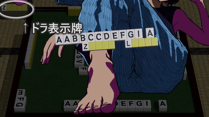 ドラを集めよう — 説明図