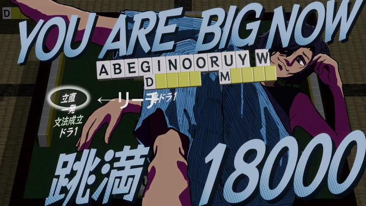 役を揃えよう！ — 説明図