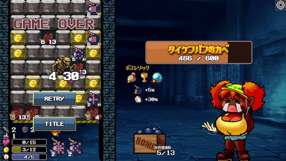 ダンジョンボンバー