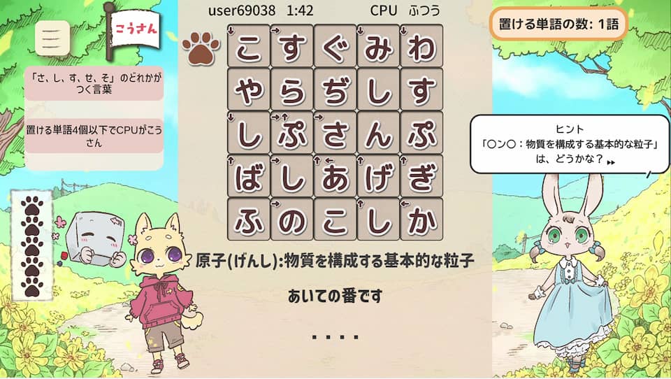 たいせん!三文字クロスワード(仮)