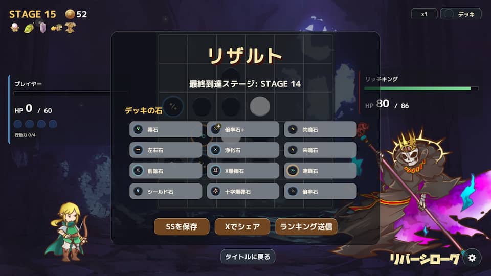 リバーシローグ