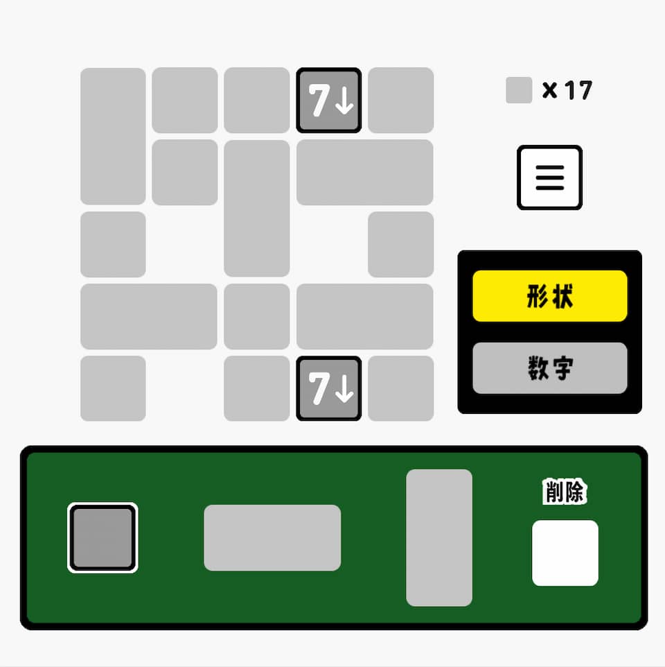 ひとふでナンバー